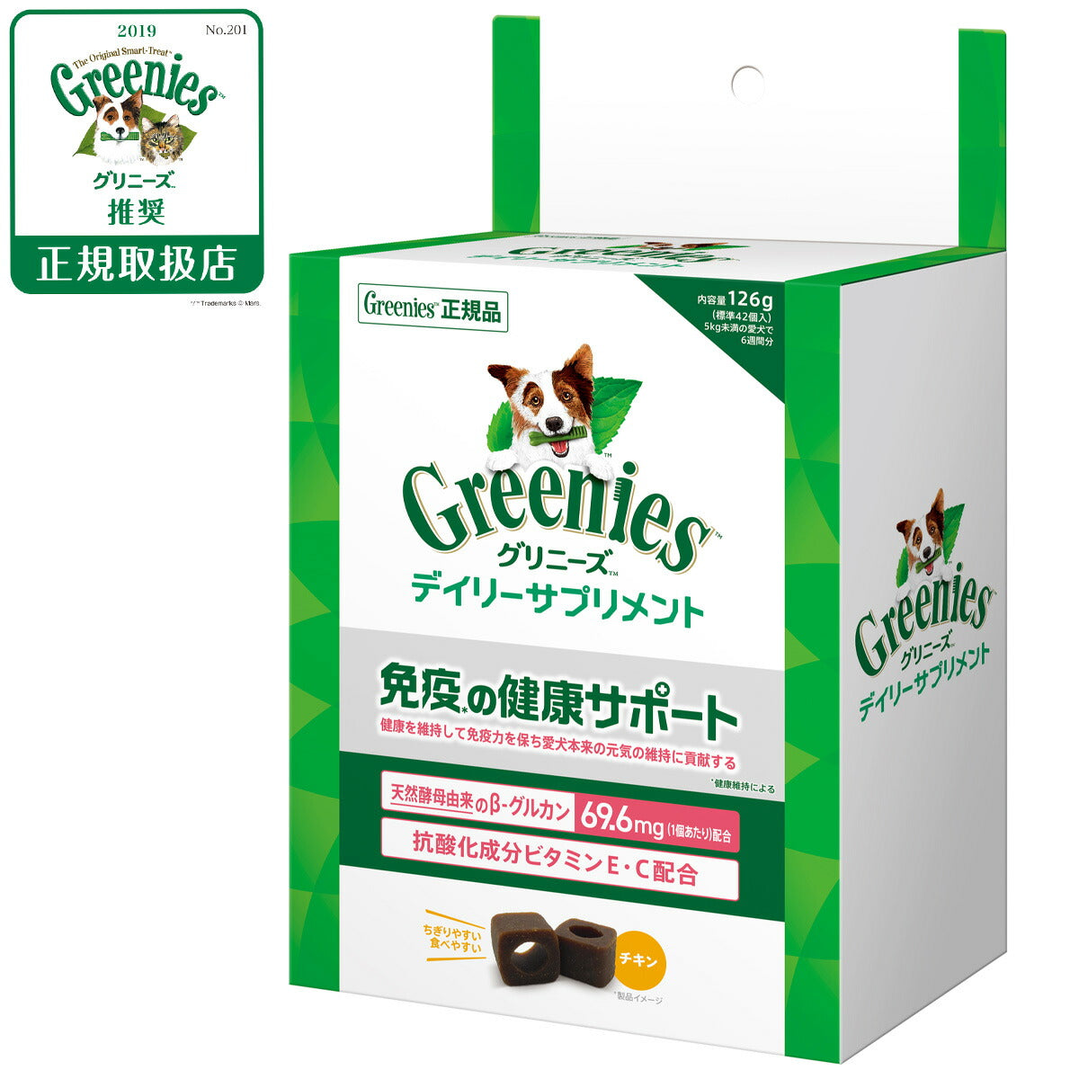 グリニーズ デイリーサプリメント 免疫の健康サポート 126g チキン味 成犬用 無添加