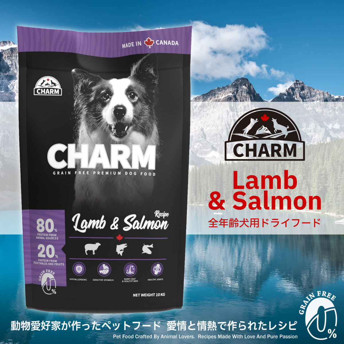 チャーム CHARM ドッグフード ラム&サーモンドッグ 全年齢用 穀物不使用 10kg【送料無料】 正規品 無添加 グレインフリー