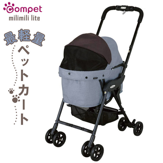 コムペット ミリミリライト ペットカート レイクブルー 小型犬 猫 小動物 折り畳み ペットバギー カート 軽量