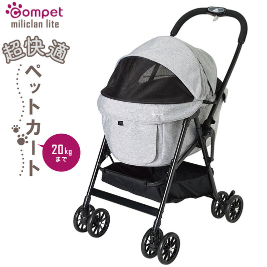 コムペット ミリクランライト ペットカート ライトグレー 小型犬 猫 小動物 折り畳み ペットバギー カート 軽量