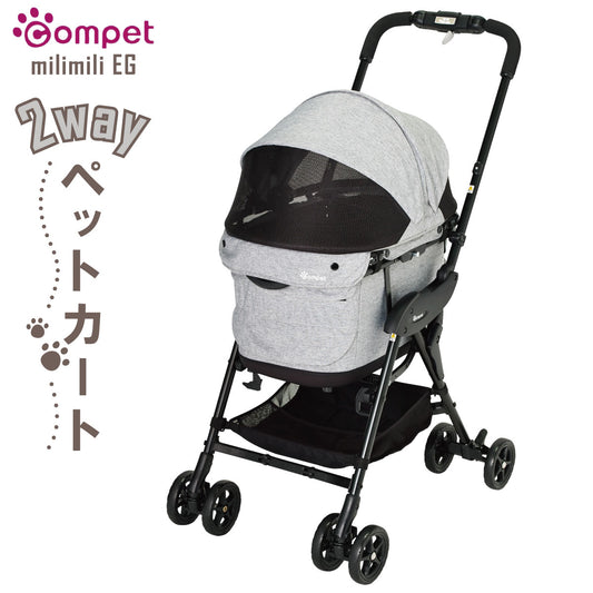 コムペット ミリミリEG ペットカート ライトグレー 小型犬 猫 小動物 折り畳み ペットバギー カート 軽量