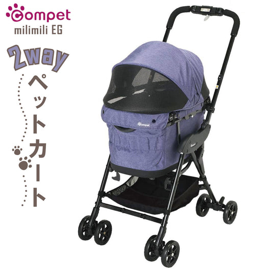 コムペット ミリミリEG ペットカート ネイビーブルー 小型犬 猫 小動物 折り畳み ペットバギー カート 軽量