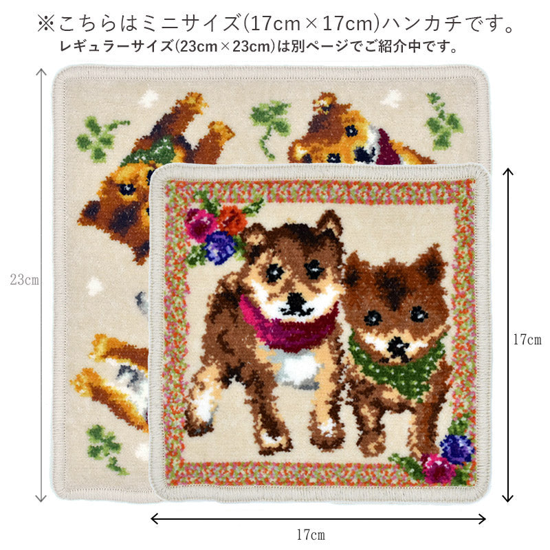 Enjeau(アーンジョー) シバ犬(柴犬) (ベージュ) ミニハンカチ ベージュ