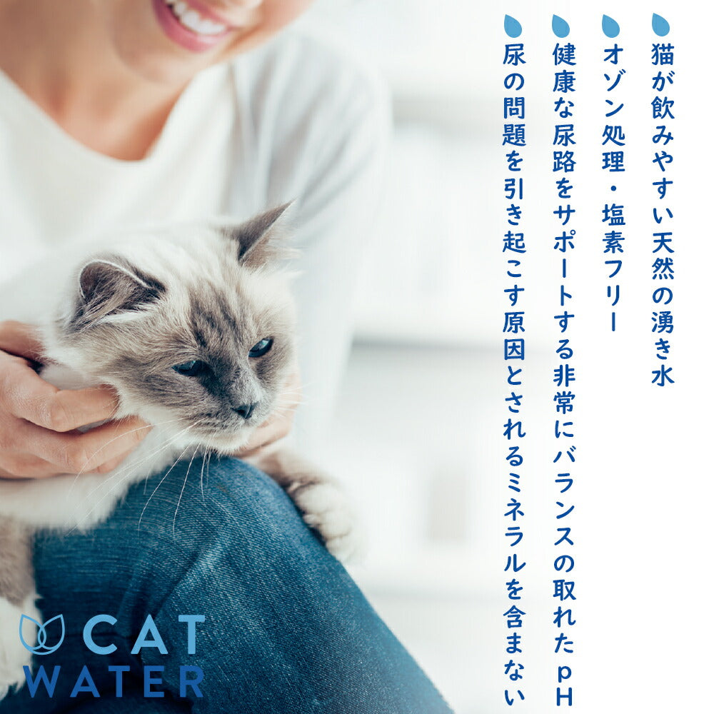 pH バランス キャット ウォーター 500ml×24本【送料無料】【天然水 猫水 尿路ケア 結石対策 尿ケア 水分補給】