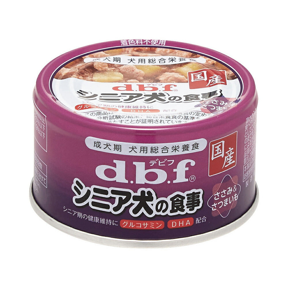 デビフ d.b.f シニア犬の食事 ささみ&さつまいも 犬 ウェットフード 缶詰 国産 無添加