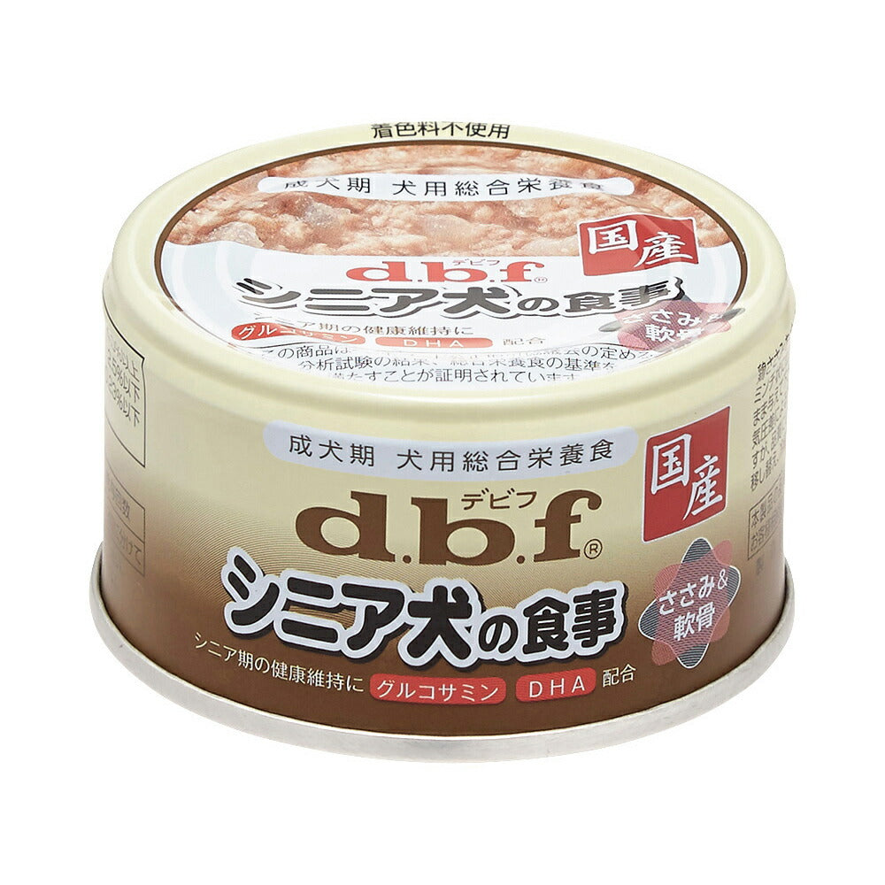 デビフ d.b.f シニア犬の食事 ささみ&軟骨 犬 ウェットフード 缶詰 国産 無添加