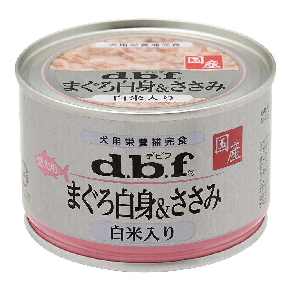 デビフ d.b.f デビフ まぐろ白身&ささみ 白米入り 犬 ウェットフード 缶詰 国産 無添加