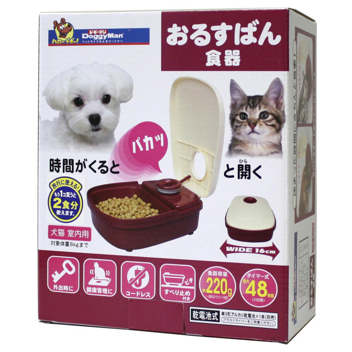 ドギーマン おるすばん食器 フィーダー