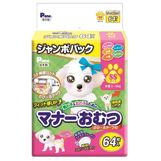 第一衛材 P.one 男の子&女の子のためのマナーおむつ のび~るテープ ジャンボパック SS 64枚 介護 生理 お出かけ マーキング おもらし お知らせサイン