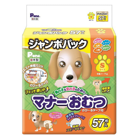 第一衛材 P.one 男の子&女の子のためのマナーおむつ のび~るテープ ジャンボパック S 57枚 介護 生理 お出かけ マーキング おもらし お知らせサイン
