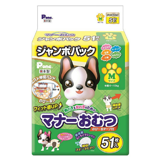 第一衛材 P.one 男の子&女の子のためのマナーおむつ のび~るテープ ジャンボパック M 51枚 介護 生理 お出かけ マーキング おもらし お知らせサイン