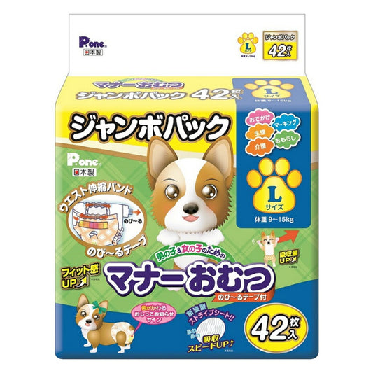 第一衛材 P.one 男の子&女の子のためのマナーおむつ のび~るテープ ジャンボパック L 42枚 介護 生理 お出かけ マーキング おもらし お知らせサイン