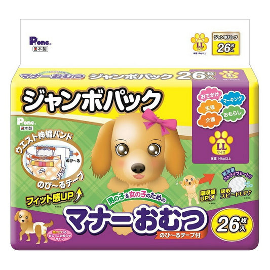 第一衛材 P.one 男の子&女の子のためのマナーおむつ のび~るテープ ジャンボパック LL 26枚 介護 生理 お出かけ マーキング おもらし お知らせサイン