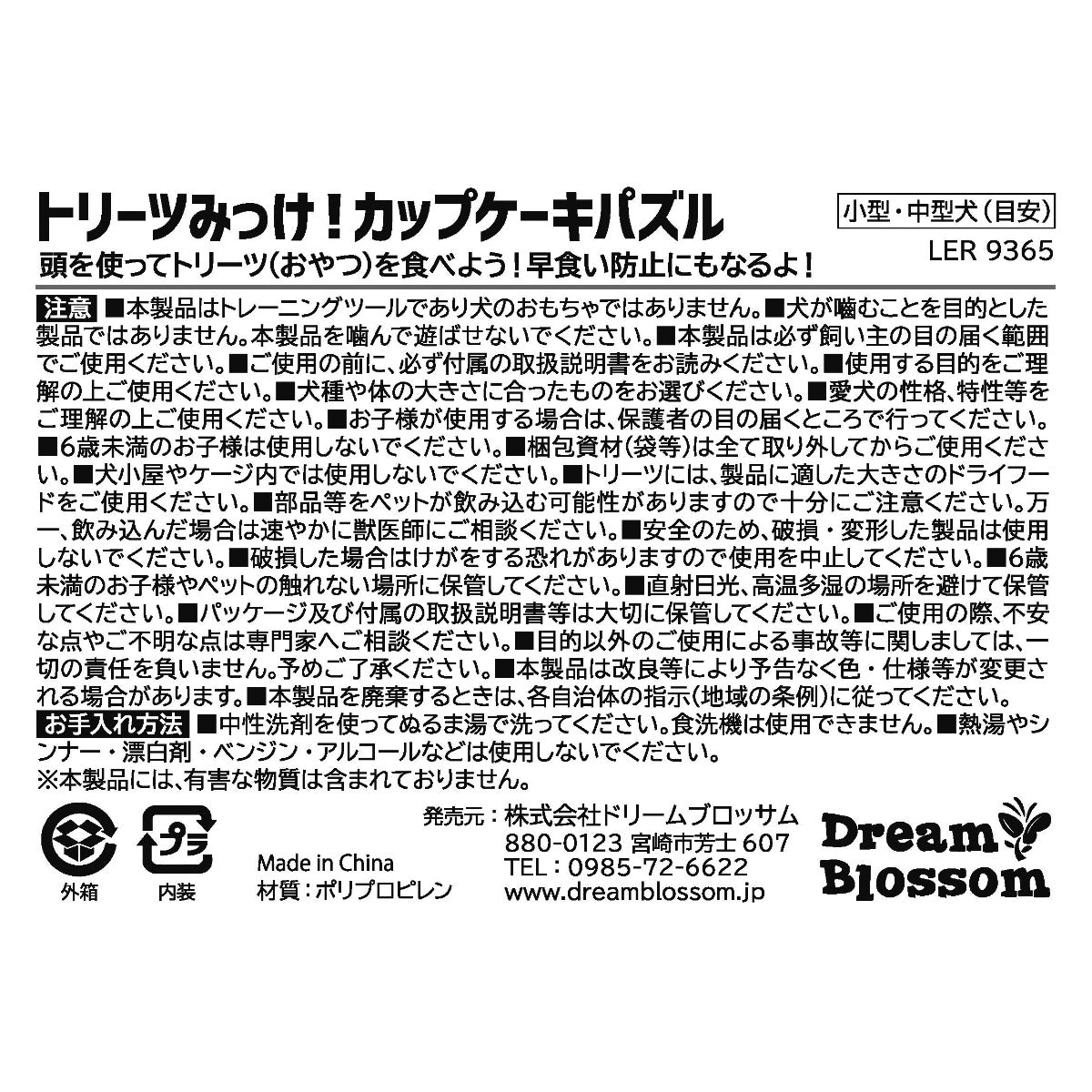 ブライトキンズ 知育トイ トリーツみっけ!カップケーキパズル