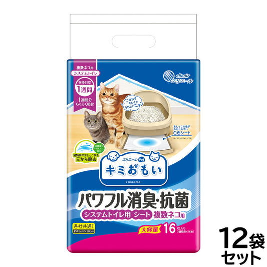 エリエール キミおもい パワフル消臭・抗菌 システムトイレ用シート 複数ネコ用 16枚×12袋【送料無料】