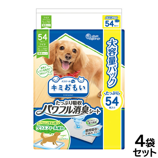 エリエール キミおもい パワフル消臭シート ワイド 54枚×4袋【送料無料】