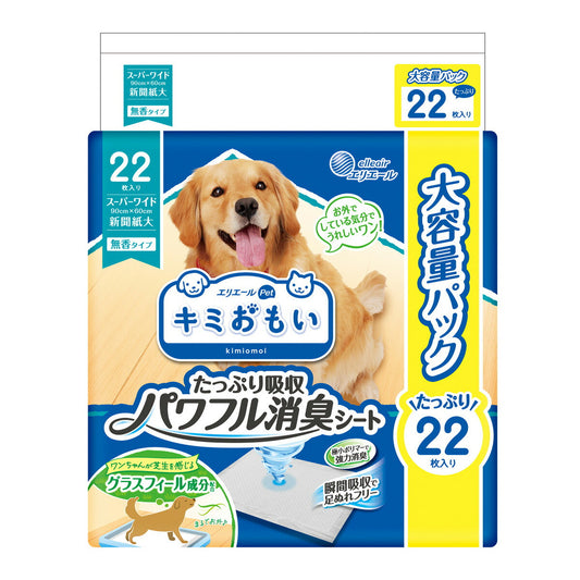 エリエール キミおもい パワフル消臭シート スーパーワイド 22枚