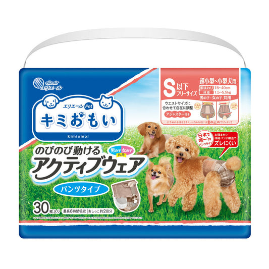 エリエール キミおもい アクティブウェア SSS-S 30枚
