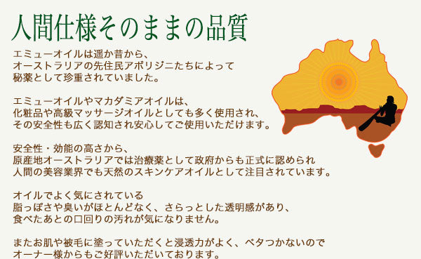 ネイチャーズテイスト エミュープラス 50ml(エミューオイル)(必須脂肪酸 オメガ3・オメガ6・オメガ9) 犬用品/いぬ/ペット・ペットグッズ/ペット用品