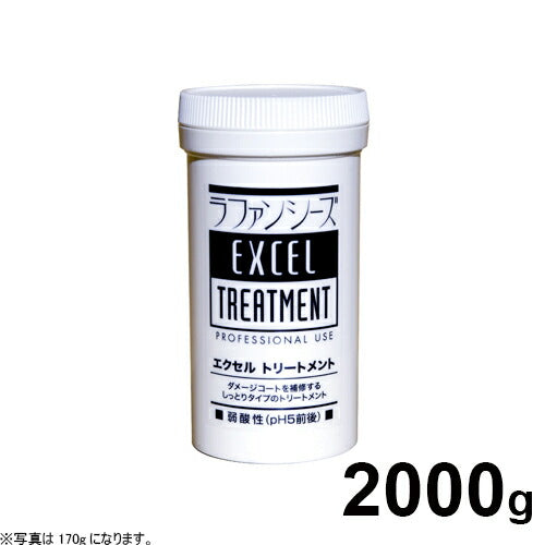 ラファンシーズ エクセルトリートメント 2000g 業務用サイズ 送料無料 犬用品/猫用品/ペット用品