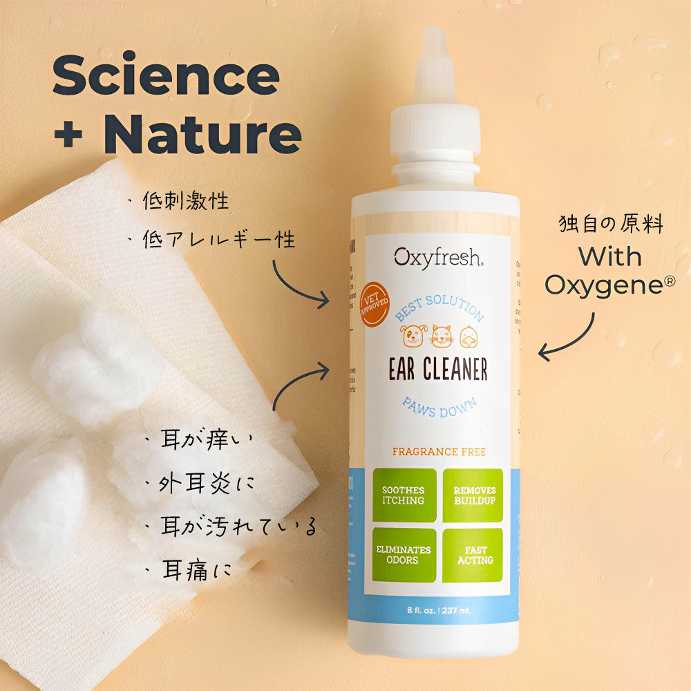 Oxyfresh オキシフレッシュ ペットイヤークリーナー 237ml