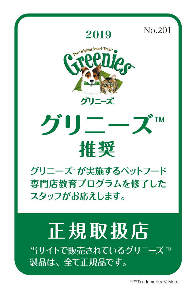 グリニーズ 猫用 グリルツナ味 60g(おやつ 歯磨き はみがき オーラルケア)