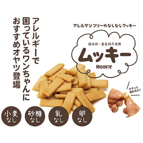 アレルゲンフリークッキー ムッキー かぼちゃ 50g(犬用おやつ アレルギー対応 無添加 国産)