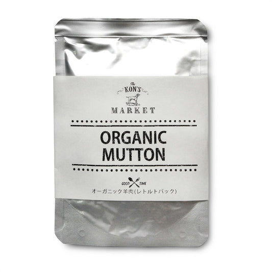 KON'S MARKET(コンズマーケット) オーガニック羊肉(レトルト)犬用おやつ 無添加 トッピング