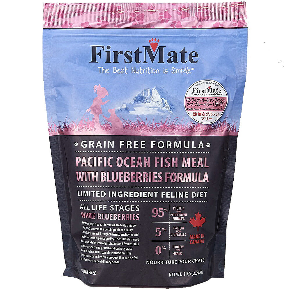 ファーストメイト キャットフード パシフィックオーシャンフィッシュ ウィズ ブルーベリー 1kg 無添加/グレインフリー/穀物不使用/キャットフード/猫用品/ねこ/ペットグッズ/ペット用品