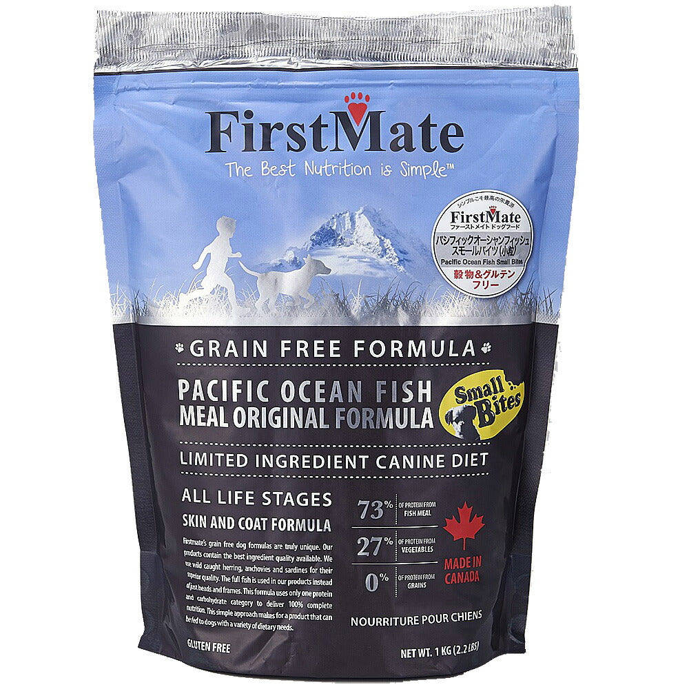 ファーストメイト ドッグフード パシフィックオーシャンフィッシュ スモールバイツ(小粒) 1kg 無添加/グレインフリー/穀物不使用/ドッグフード/犬用品/ペットグッズ/ペット用品
