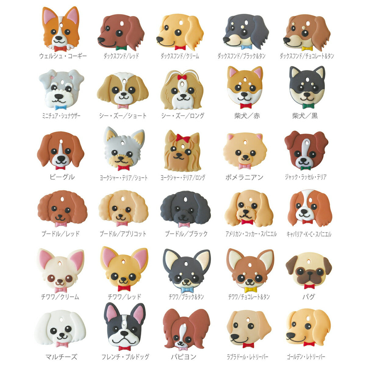 ワールド商事 ペットキーカバー 犬 ポメラニアン