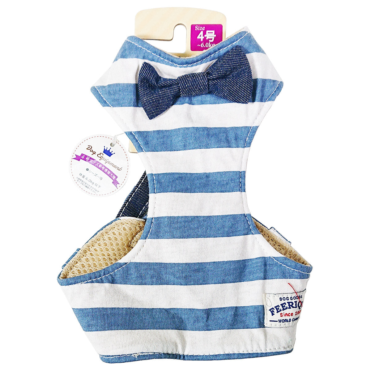 フェリーク ボーダーリボンベストハーネス 4号 ブルー
