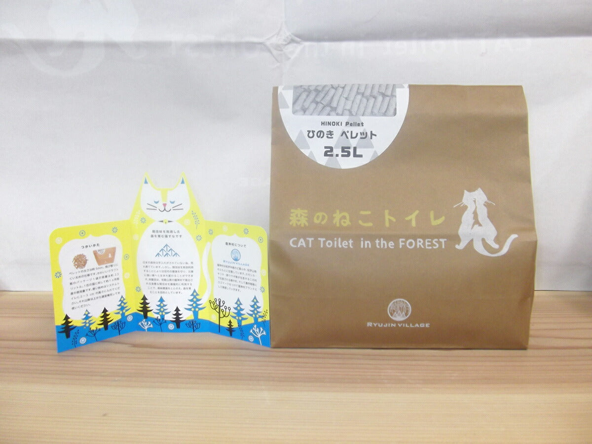 フォレスト・ウッド 猫砂 森のねこトイレ ひのきペレット 龍神村