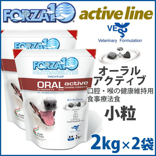 フォルツァ10 ドッグフード オーラル アクティブ 4kg(2kg×2)