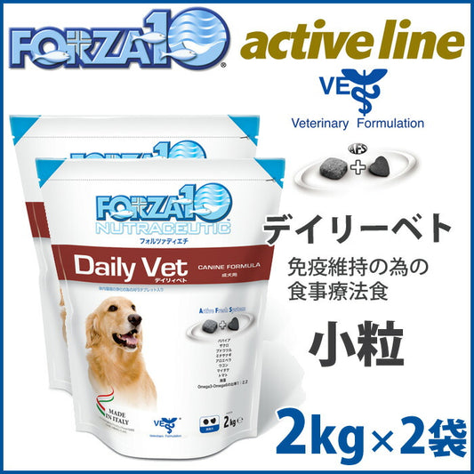 FORZA10 フォルツァ10 ドッグフード デイリーベト 4kg(2kg×2袋)