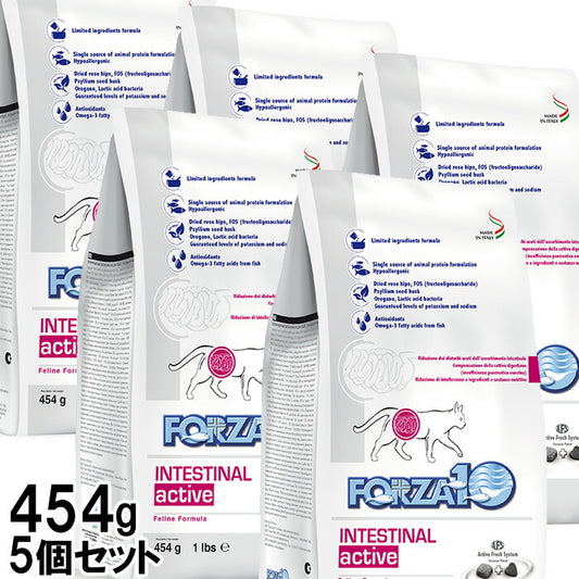 フォルツァ10 キャットフード インテスティナル アクティブ(胃・腸の健康維持食事療法食) 454g×5袋 送料無料
