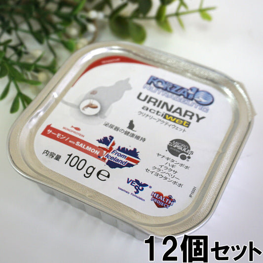 フォルツァ10 キャットフード アクティウェット ウリナリーアクティブ 100g×12個 下部尿路疾患 ストルバイト結晶用食事療法食/無添加/アレルギー対応/猫用品/ねこ/ペット用品