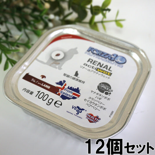 フォルツァ10 猫 リナール アクティウェット キャットフード 100g×12個 腎臓のトラブル用食事療法食/無添加/アレルギー対応/猫用品/ねこ/ペット用品