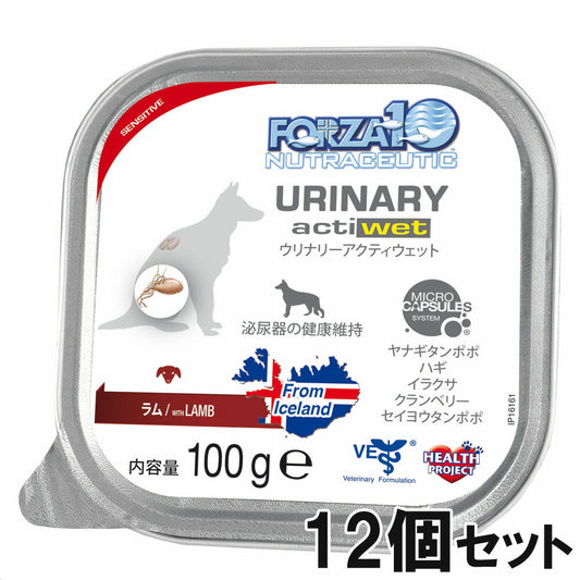 フォルツァ10 ドッグフード アクティウェット ウリナリーアクティブ 100g×12個 結石/無添加/アレルギー対応/ペット用品