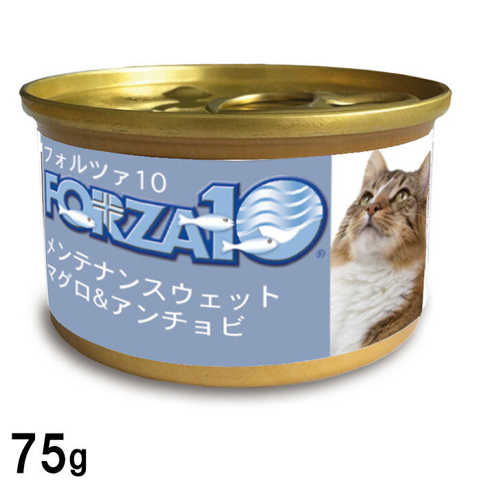 フォルツァ10 メンテナンス モイストウェット マグロ&アンチョビ 85g(キャットフード 猫缶 無添加)