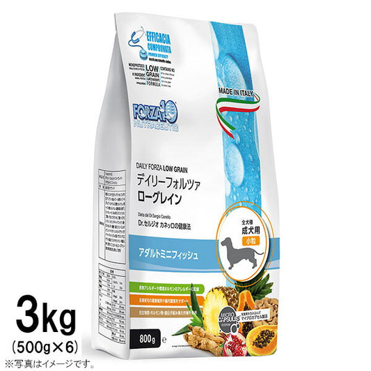 フォルツァ10 ドッグフード デイリーフォルツァ ローグレイン ミニ フィッシュ 3kg(500g×6袋) 送料無料 (無添加 低アレルギー)