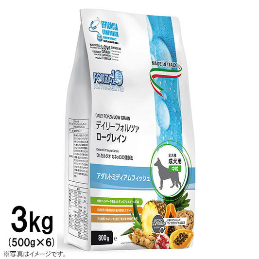 フォルツァ10 ドッグフード デイリーフォルツァ ローグレイン ミディアム フィッシュ 3kg(500g×6袋) 送料無料 (無添加 低アレルギー)
