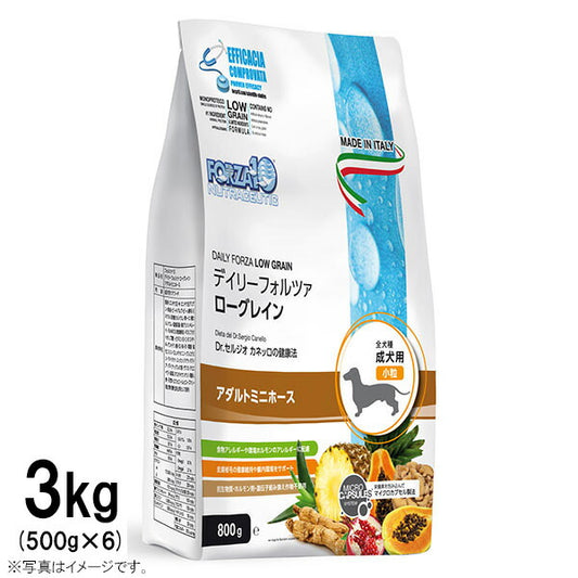 フォルツァ10 ドッグフード デイリーフォルツァ ローグレイン ミニ ホース 3kg(500g×6袋) 送料無料 (無添加 低アレルギー)