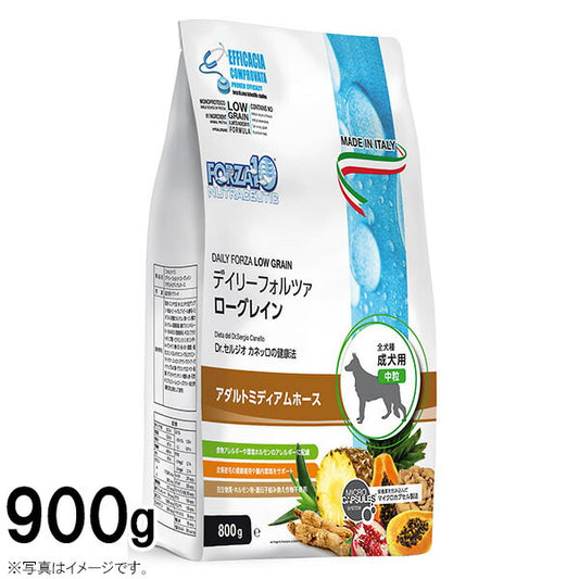 フォルツァ10 ドッグフード デイリーフォルツァ ローグレイン ミディアム ホース 900g(無添加 低アレルギー)