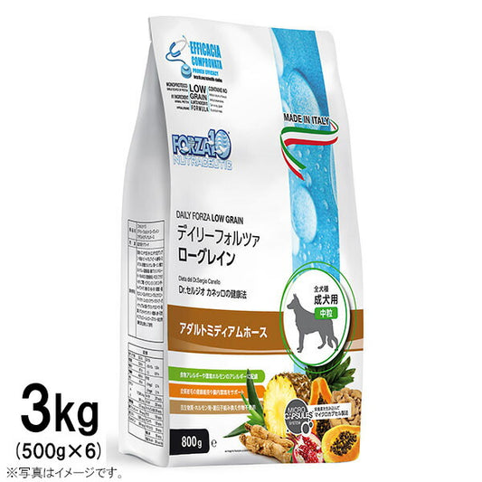フォルツァ10 ドッグフード デイリーフォルツァ ローグレイン ミディアム ホース 3kg(500g×6袋) 送料無料 (無添加 低アレルギー)
