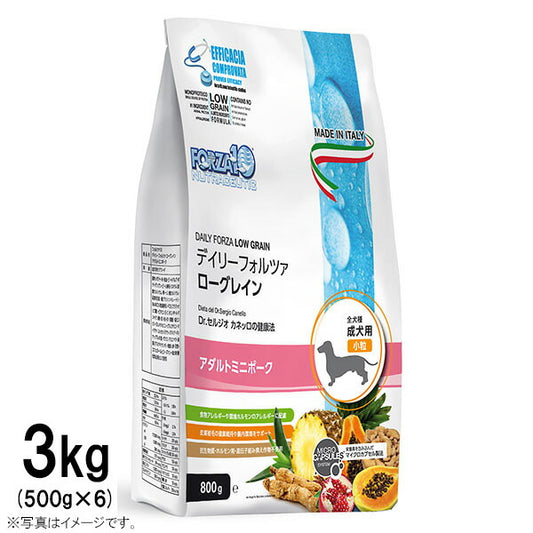 フォルツァ10 ドッグフード デイリーフォルツァ ローグレイン ミニ ポーク 3kg(500g×6袋) 送料無料 (無添加 低アレルギー)