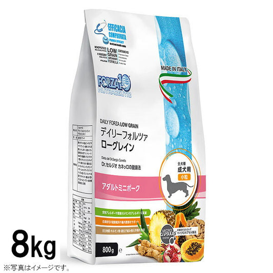 フォルツァ10 ドッグフード デイリーフォルツァ ローグレイン ミニ ポーク 8kg 送料無料 (無添加 低アレルギー)