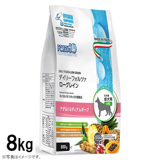 フォルツァ10 ドッグフード デイリーフォルツァ ローグレイン ミディアム ポーク 8kg 送料無料 (無添加 低アレルギー)