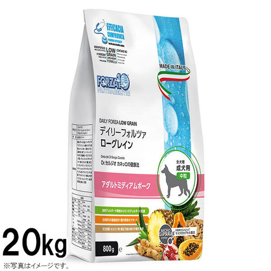 フォルツァ10 ドッグフード デイリーフォルツァ ローグレイン ミディアム ポーク 20kg 送料無料 (無添加 低アレルギー)