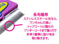 ファーミネーター 大型猫 L 長毛種用 送料無料 犬用品/ペットグッズ/ペット用品